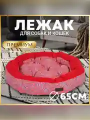 Лежак Zoogurman Милан, 65х65х14 см
