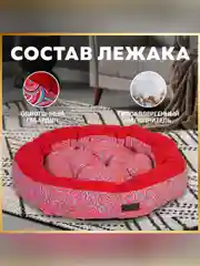Лежак Zoogurman Милан, 65х65х14 см