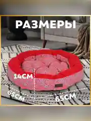 Лежак Zoogurman Милан, 65х65х14 см