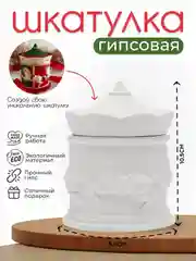 Гипсовая шкатулка для хранения украшений "Карусель" и росписи, подсвечник, подарок