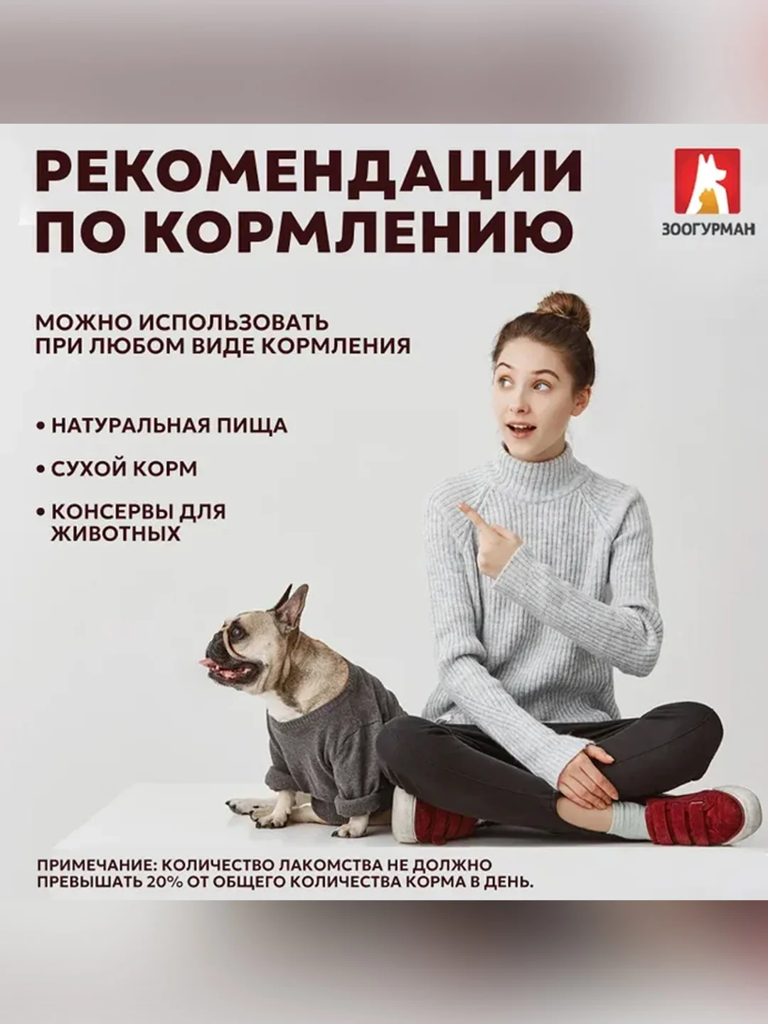Лакомство для собак Zoogurman Трахея баранья 2 штуки, 15 г