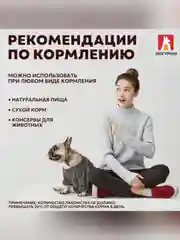 Лакомство для собак Zoogurman Трахея баранья 2 штуки, 15 г