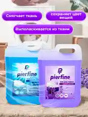 Аметистовый гель для стирки Pierfine, универсальный