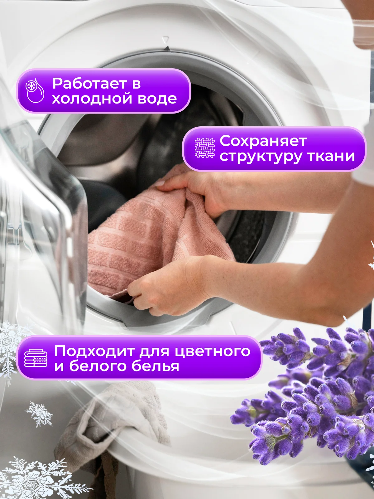 Аметистовый гель для стирки Pierfine, универсальный