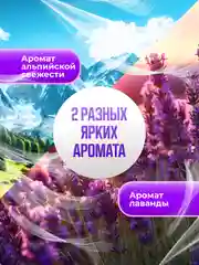 Аметистовый гель для стирки Pierfine, универсальный