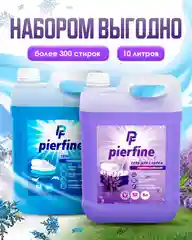 Аметистовый гель для стирки Pierfine, универсальный