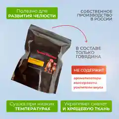 Трахея говяжья 100 гр лакомство для собак АйРи