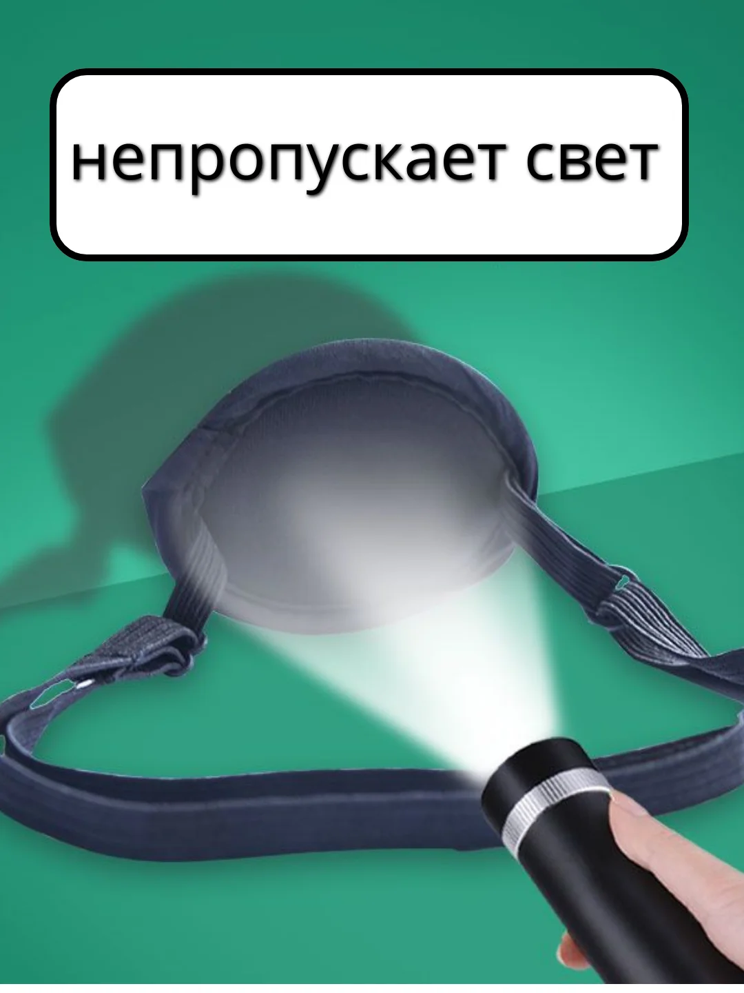Повязка на один глаз, окклюдер взрослый, детский, окклюзионная повязка для тренировки глаз