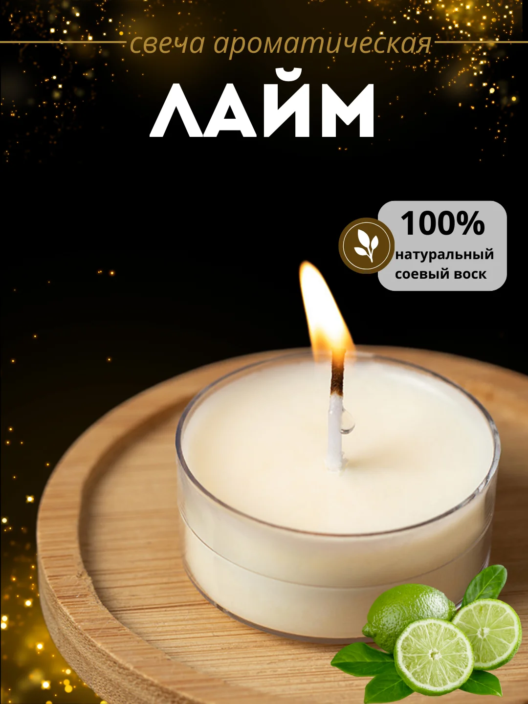 Свеча ароматическая в стакане, аромасвеча, новогодняя свеча
