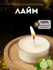 Свеча ароматическая в стакане, аромасвеча, новогодняя свеча
