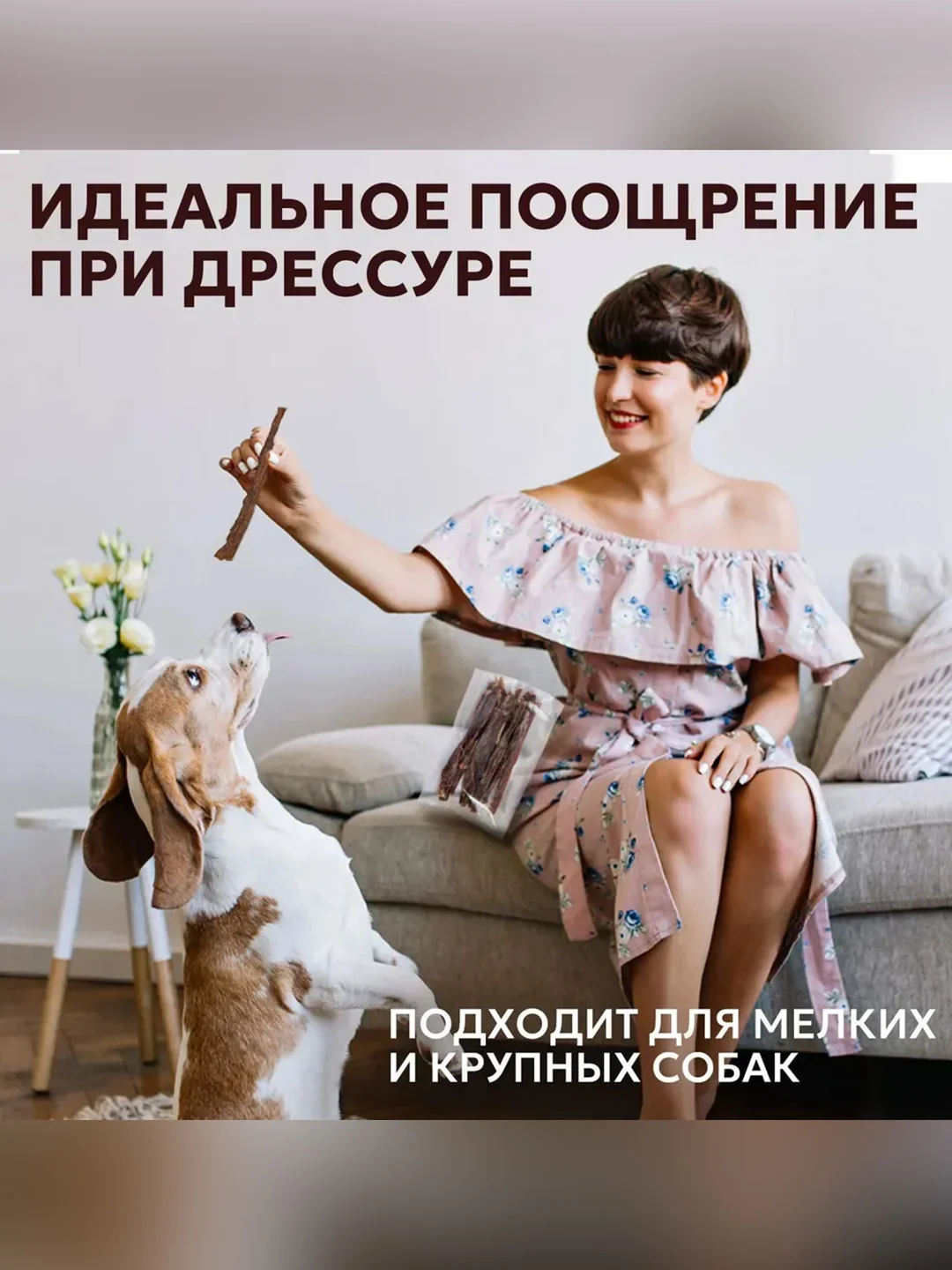 Лакомство для собак Zoogurman Соломка говяжья, 50 г