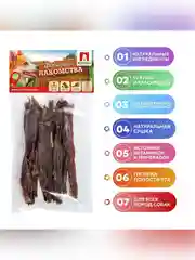 Лакомство для собак Zoogurman Соломка говяжья, 50 г