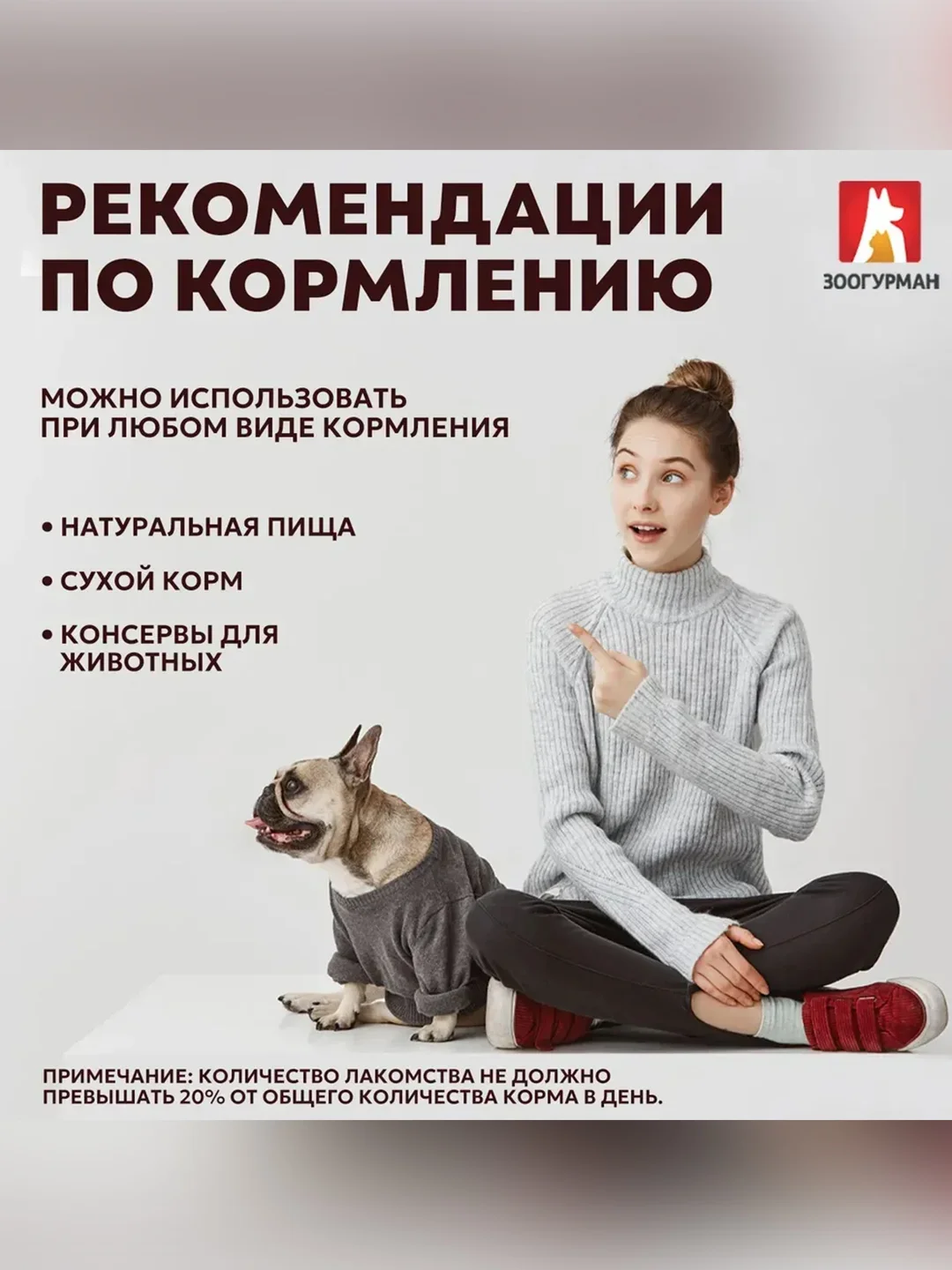 Лакомство для собак Zoogurman Соломка говяжья, 50 г