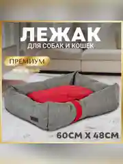 Лежак Zoogurman Антураж, серый, 15х48х60 см