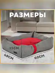 Лежак Zoogurman Антураж, серый, 15х48х60 см