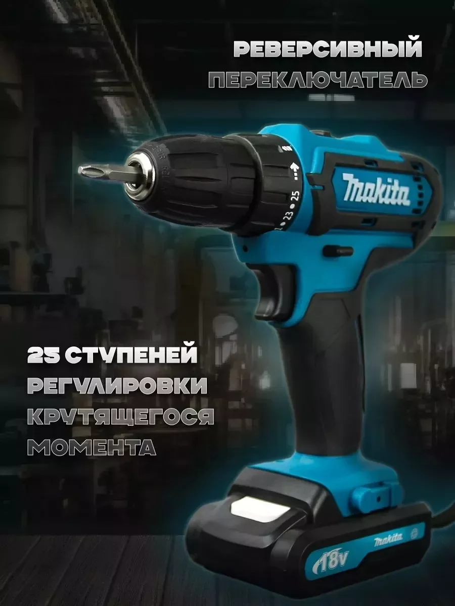 Индиго аккумуляторный шуруповерт-дрель