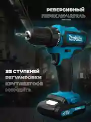 Индиго аккумуляторный шуруповерт-дрель