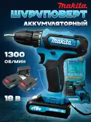 Индиго аккумуляторный шуруповерт-дрель