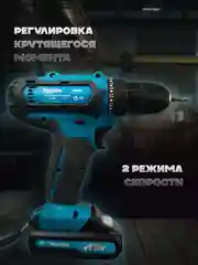 Индиго аккумуляторный шуруповерт-дрель