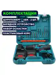 Индиго аккумуляторный шуруповерт-дрель