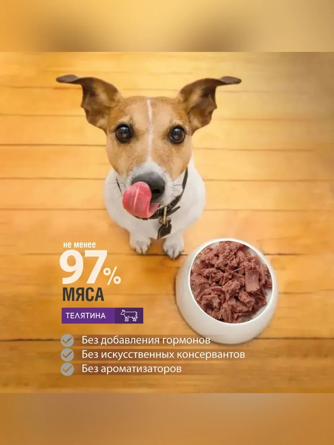 Влажный корм для собак Zoogurman "GRAIN FREE" Телятина, 350 г