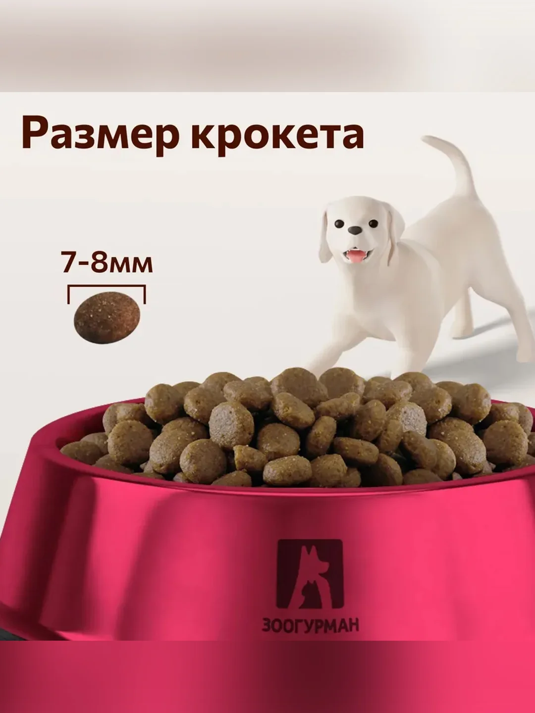 Сухой корм Zoogurman Sensitive Ягненок с рисом, для малых и средних пород, 10 кг