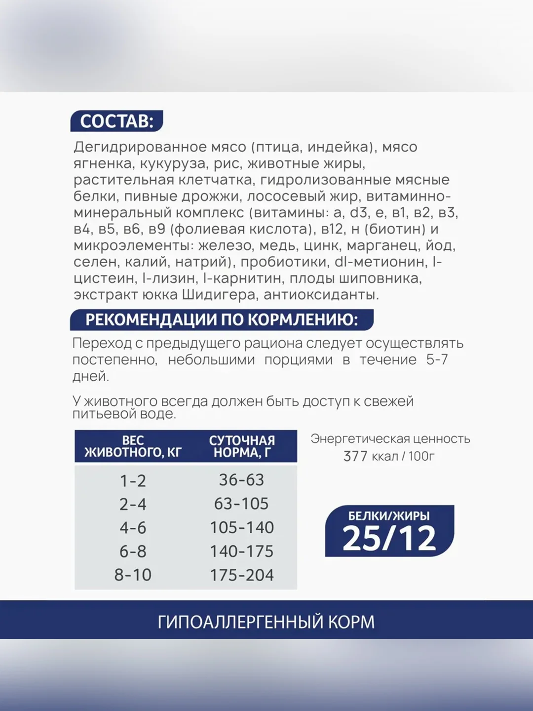 Сухой корм Zoogurman Sensitive Ягненок с рисом, для малых и средних пород, 10 кг