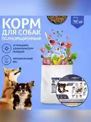 Сухой корм Zoogurman Sensitive Ягненок с рисом, для малых и средних пород, 10 кг