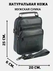 Черный сумка мужская, через плечо, натуральная кожа, сумка кожаная, барсетка, сумка планшет