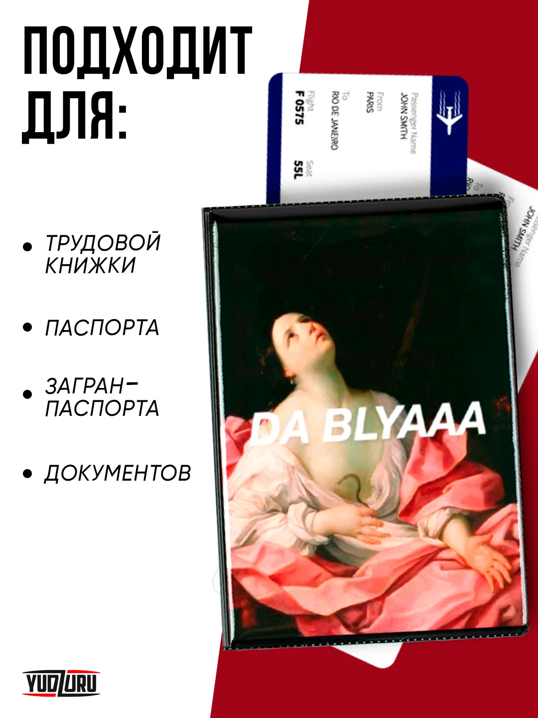 Розовый обложка на паспорт с принтом