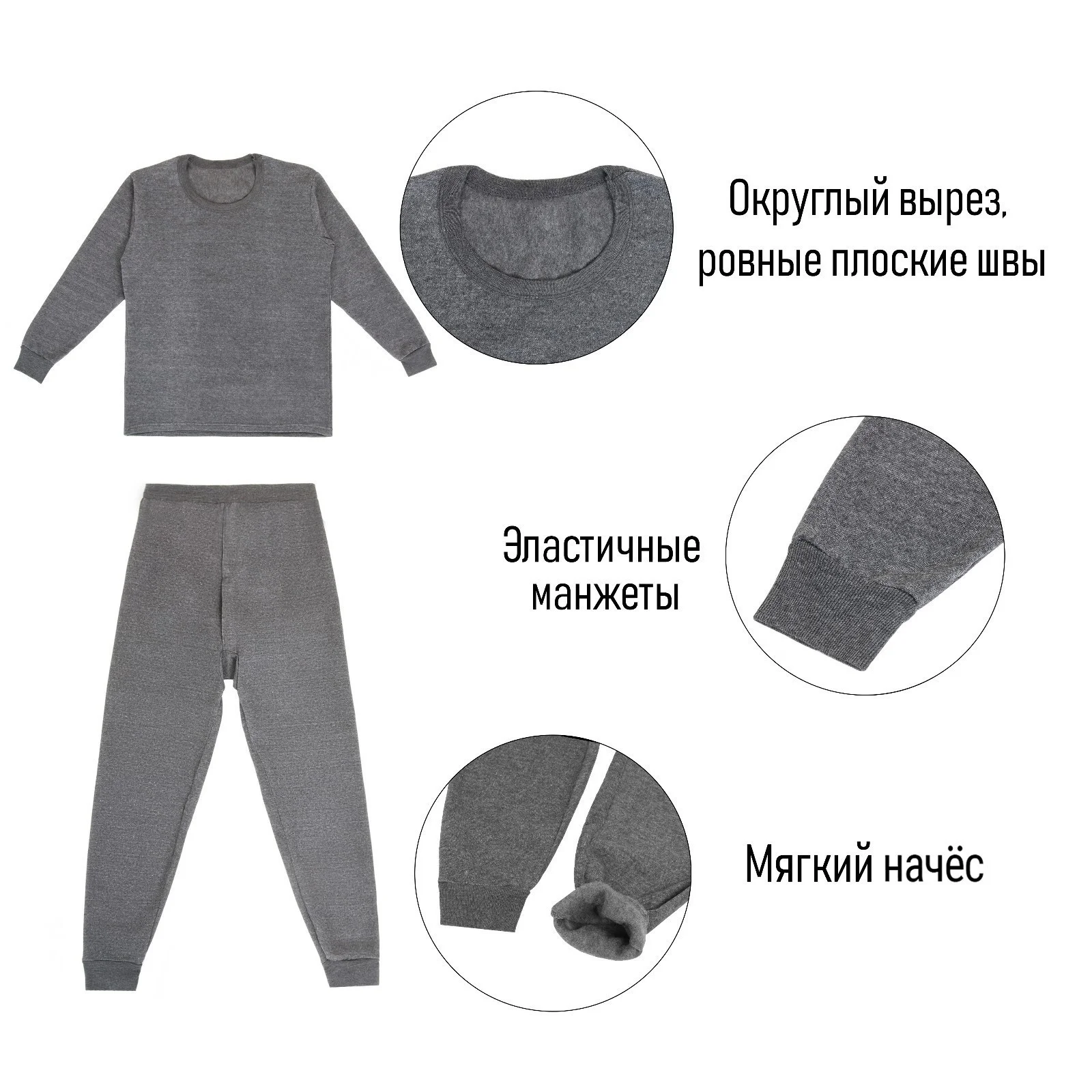 Термобелье мужское, утепленное, с начесом: кальсоны и лонгслив