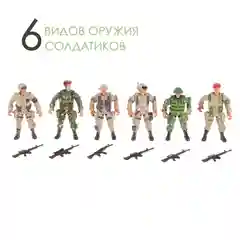 Набор солдатиков , с аксессуарами