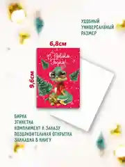 Новогодние мини открытки, символ года 2025