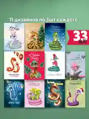 Новогодние мини открытки, символ года 2025