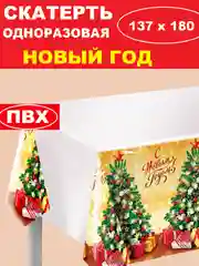 Манго скатерть  новогодняя одноразовая