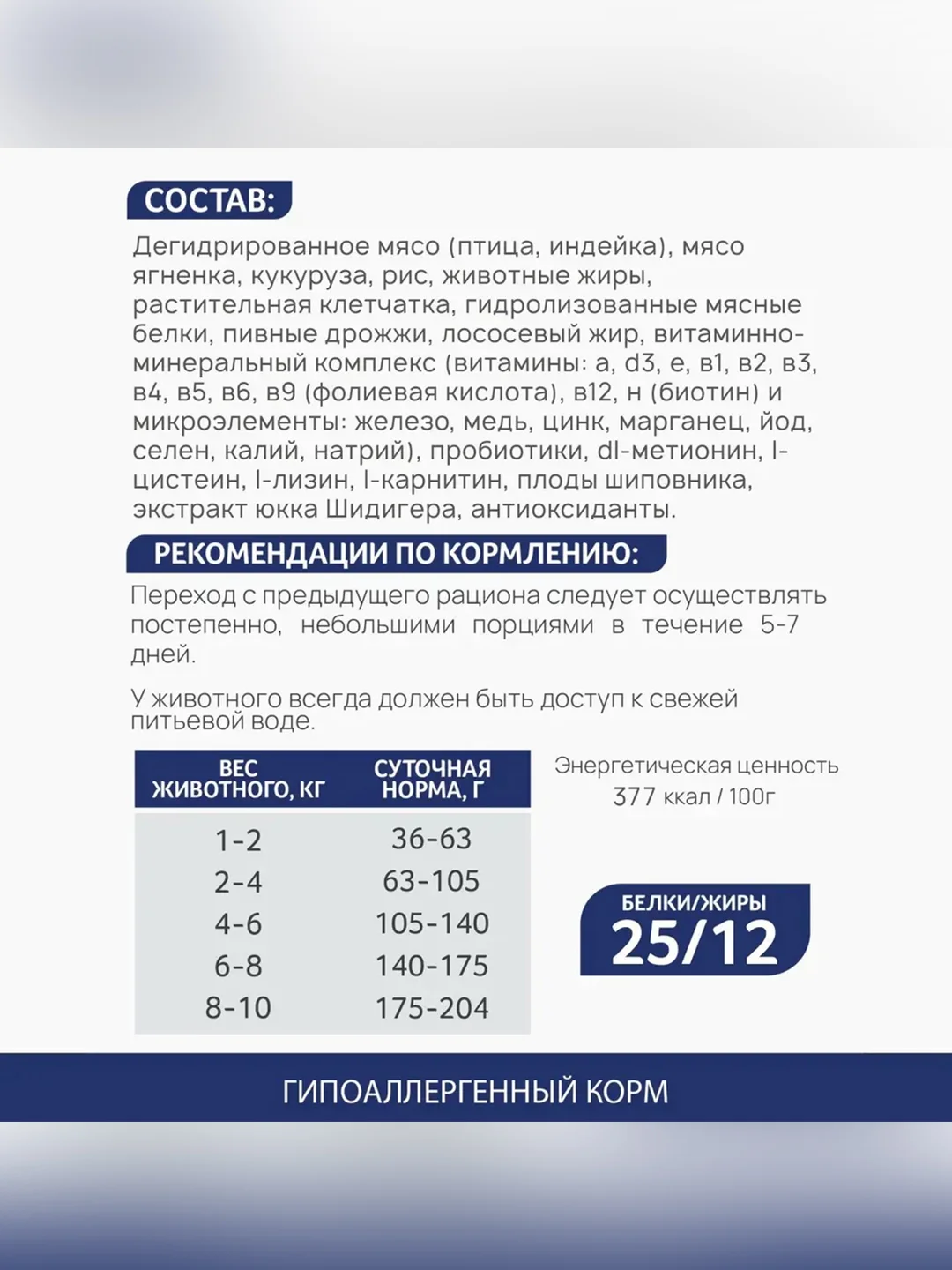 Сухой корм для собак малых и средних пород Зоогурман Sensitive, Ягненок с рисом, 1,2 кг