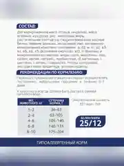 Сухой корм для собак малых и средних пород Зоогурман Sensitive, Ягненок с рисом, 1,2 кг
