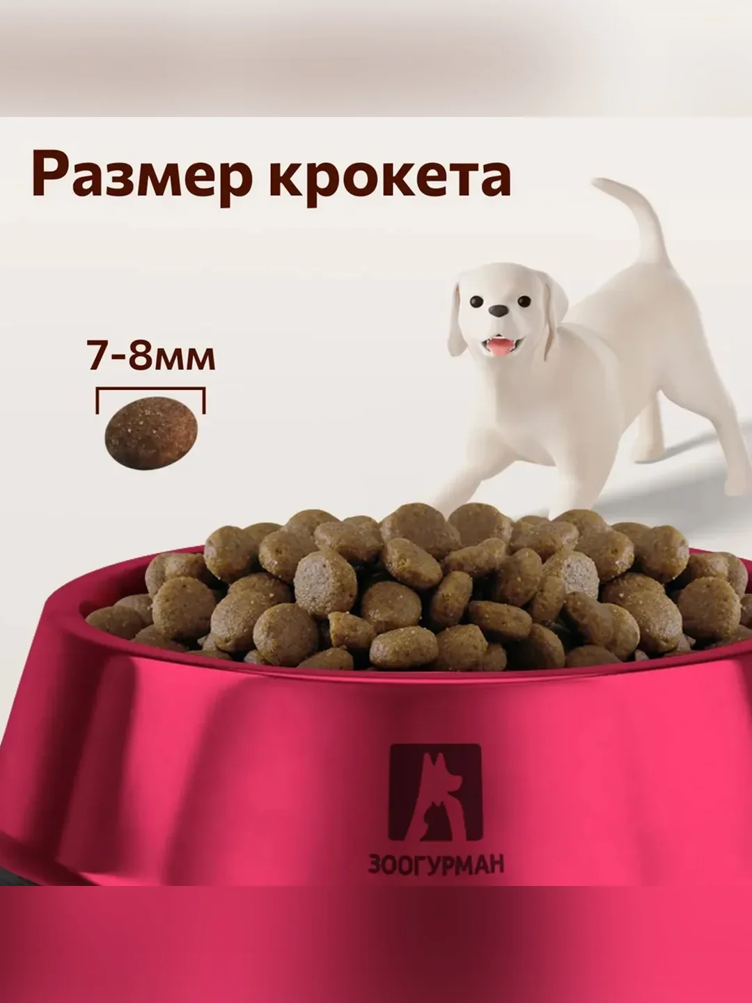 Сухой корм для собак малых и средних пород Зоогурман Sensitive, Ягненок с рисом, 1,2 кг