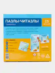 Настольная игра-домино "Пазлы-читазлы. Транспорт", 4+