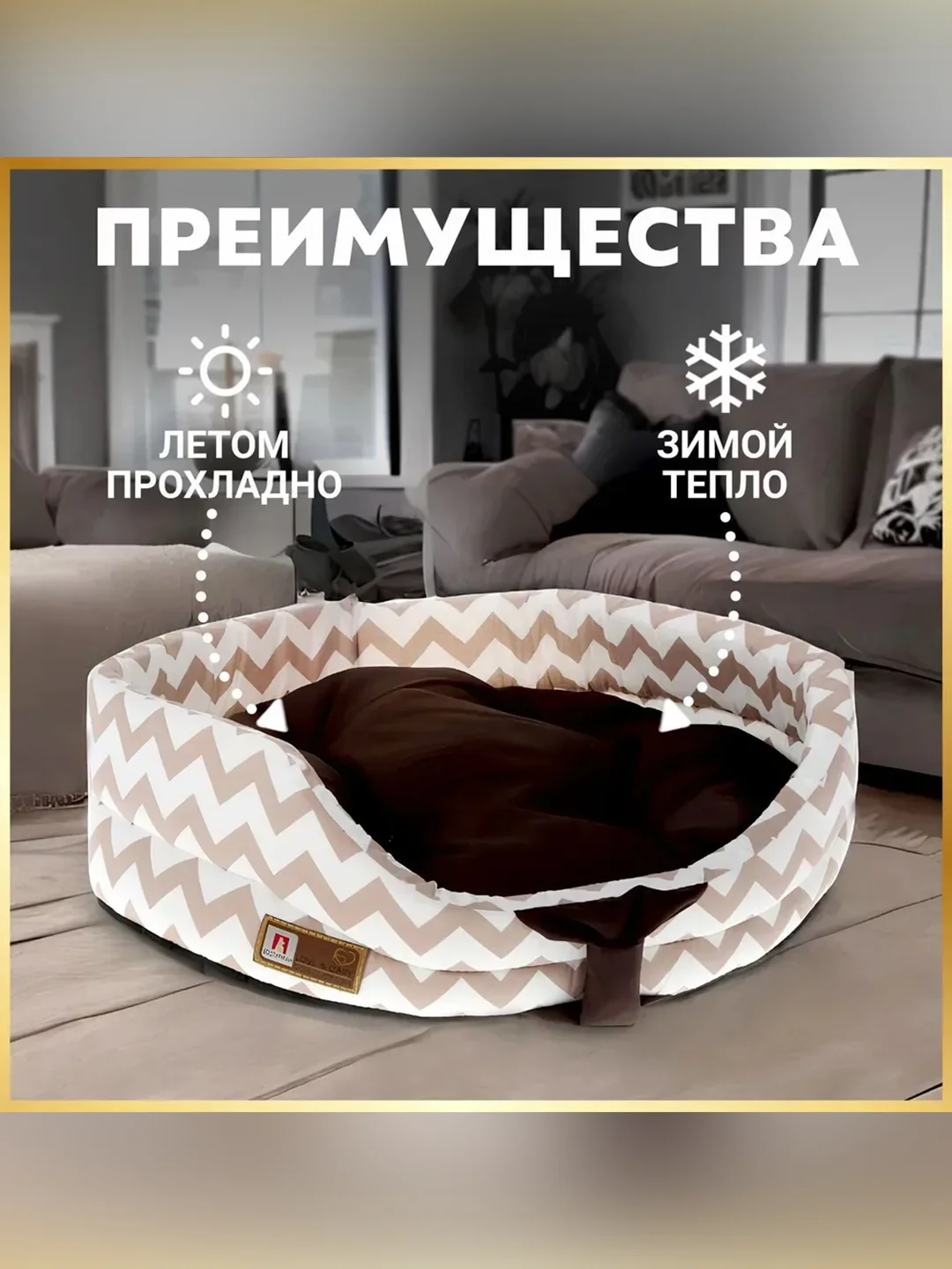 Лежак Зоогурман Монти, 40х50х14 см