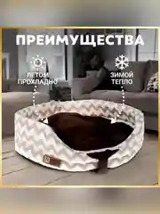 Лежак Зоогурман Монти, 40х50х14 см