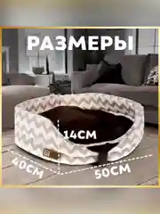 Лежак Зоогурман Монти, 40х50х14 см