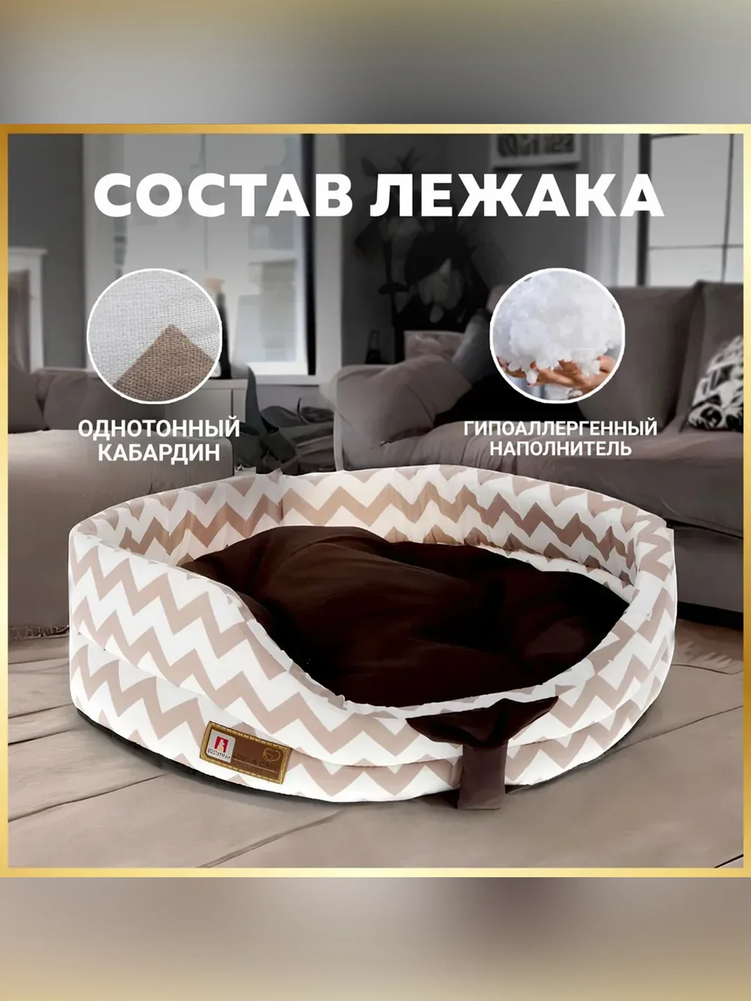 Лежак Зоогурман Монти, 40х50х14 см