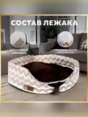 Лежак Зоогурман Монти, 40х50х14 см