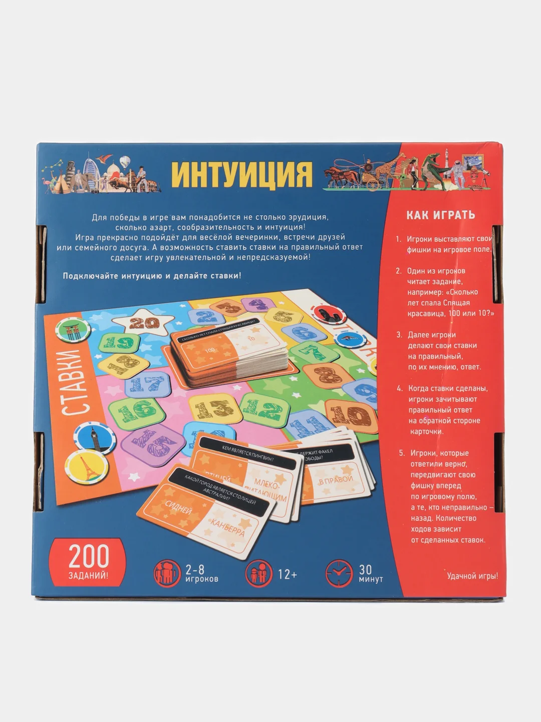 Настольная игра "Интуиция"