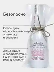 Гидролат Иван-чай, тоник для чувствительной кожи, craftzabota, 100 мл