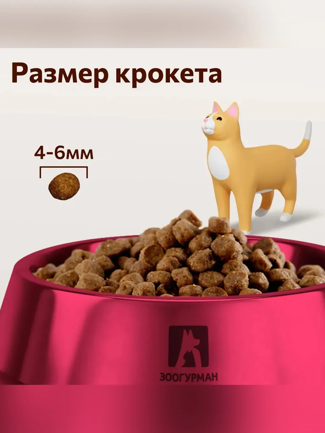 Полнорационный сухой корм для кошек Зоогурман Home Life, Курочка, 1,5 кг