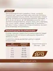 Полнорационный сухой корм для собак малых и средних пород Зоогурман, Индейка, 10 кг