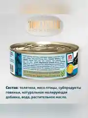 Влажный корм для собак Зоогурман, Телятина с индейкой, 100 г