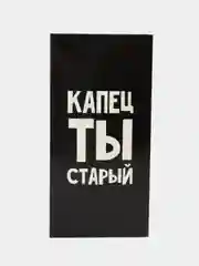 Тёмно-коричневый конверт открытка для денег "С Днём рождения", 45 видов